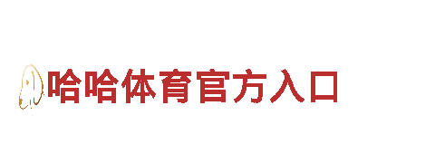 6566体育app清洁环保公司，专注环保，为您打造干净家园